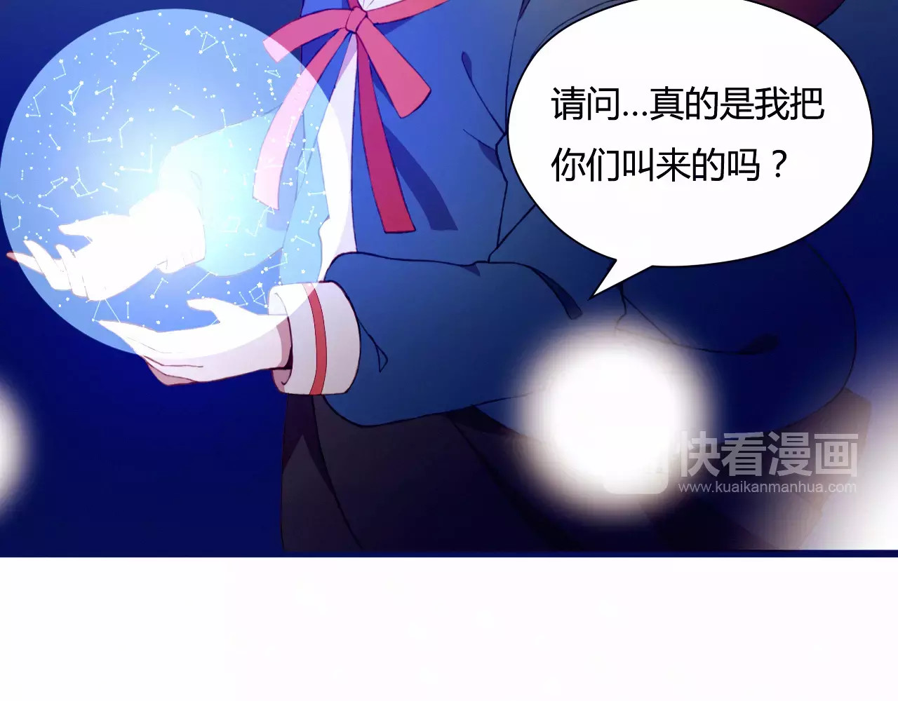 不完全初恋关系 第1+2话  我没死？ 第50页