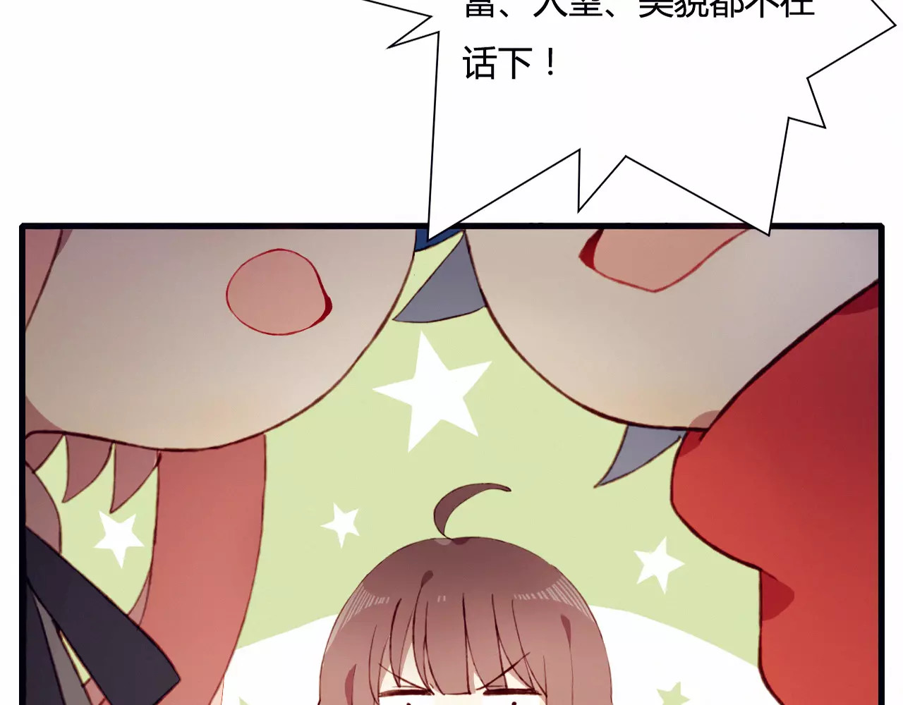 不完全初恋关系 第1+2话  我没死？ 第62页