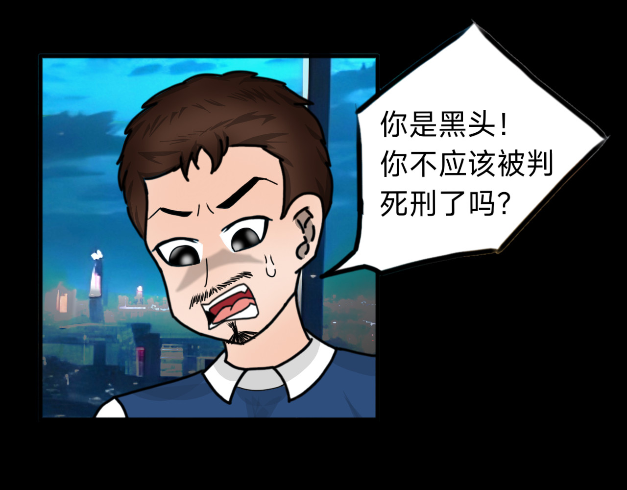 挂神 第4话 绑架 第34页
