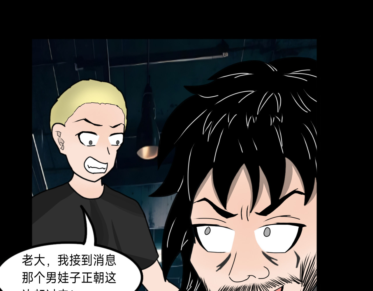 挂神 第4话 绑架 第40页
