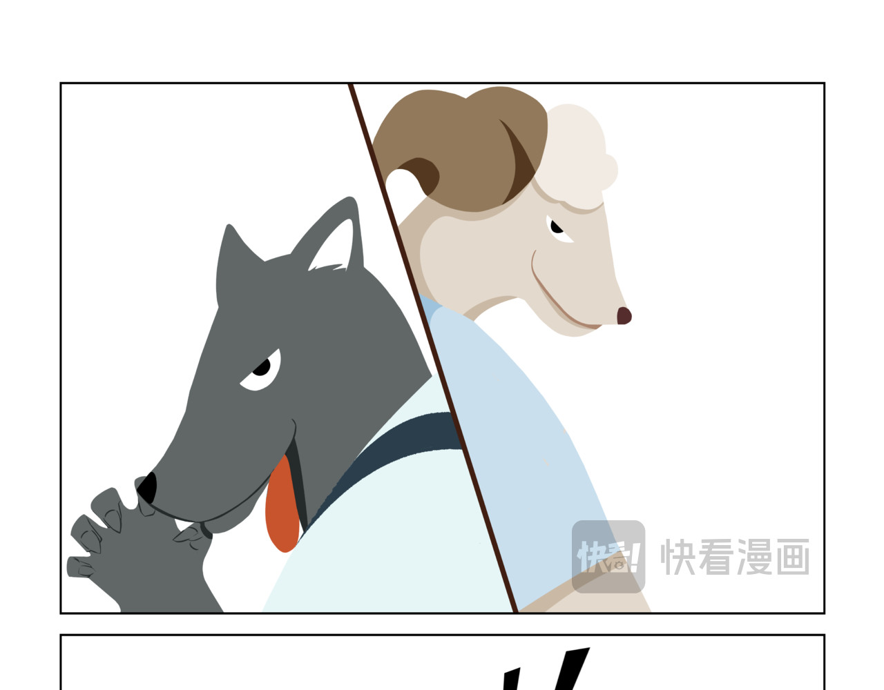 陋司铭 第二话 周末 第11页