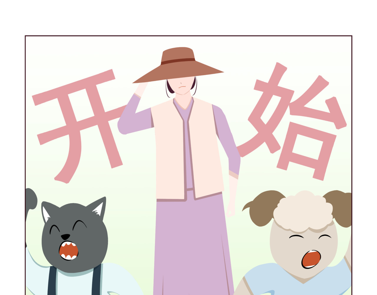 陋司铭 第二话 周末 第15页