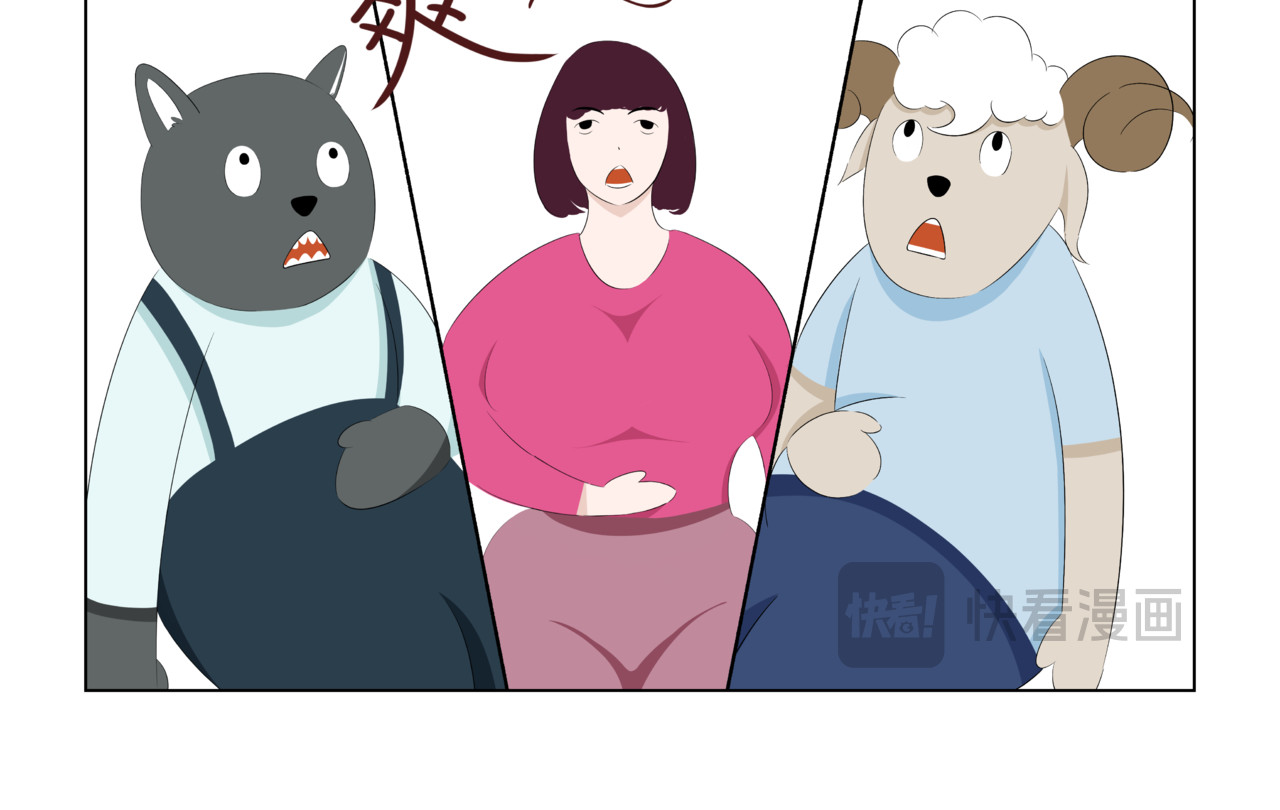 陋司铭 第二话 周末 第20页