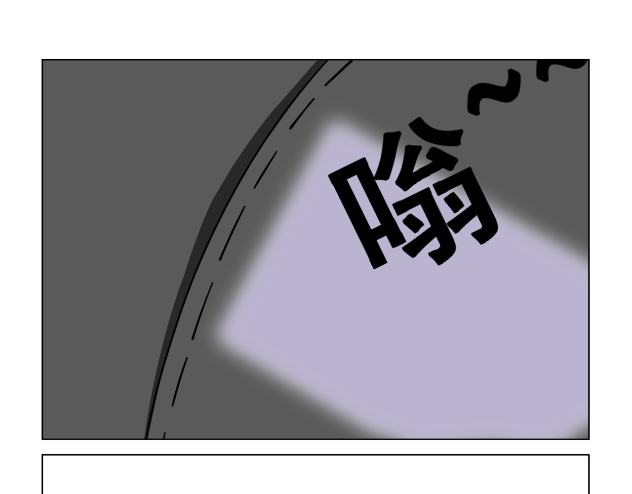 陋司铭 第二话 周末 第21页
