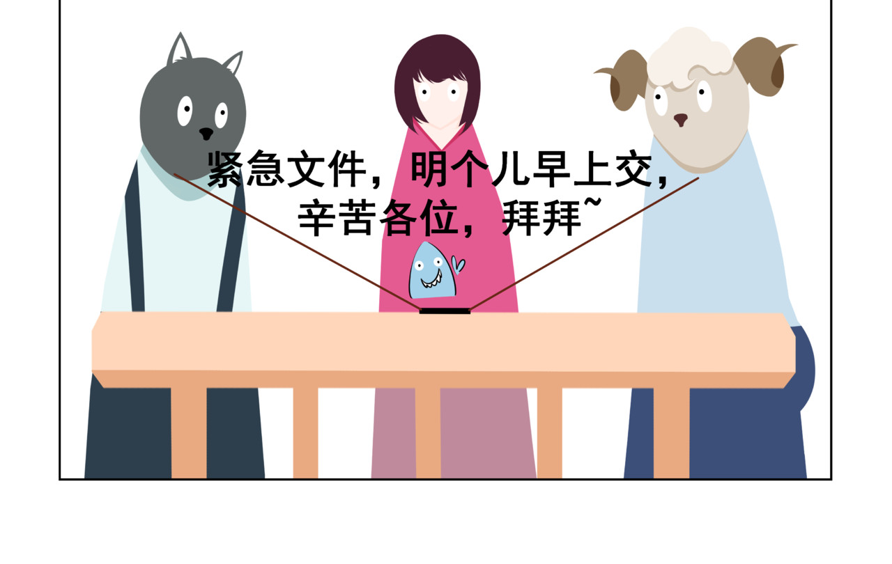 陋司铭 第二话 周末 第22页