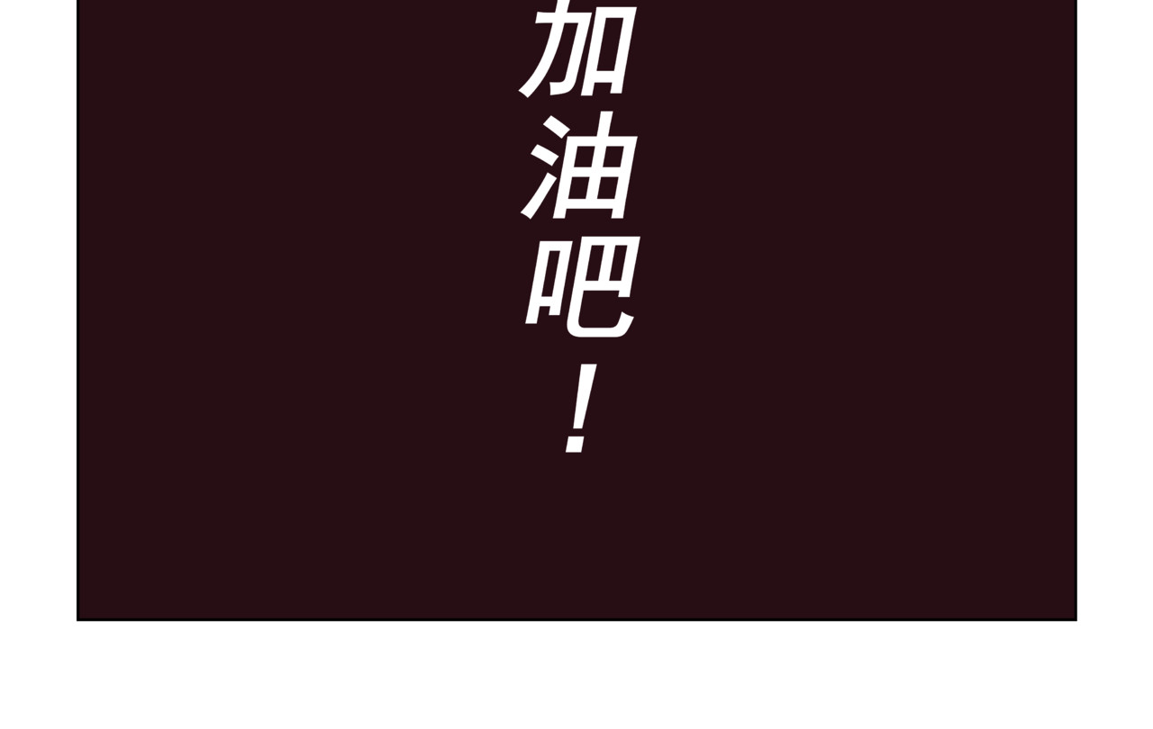 陋司铭 第二话 周末 第26页