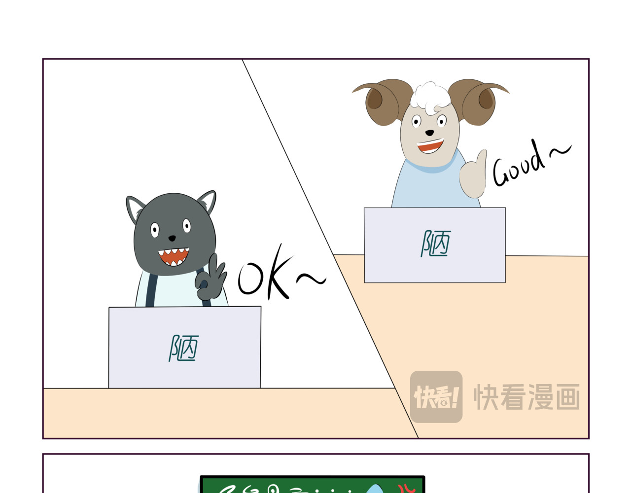 陋司铭 第二话 周末 第5页