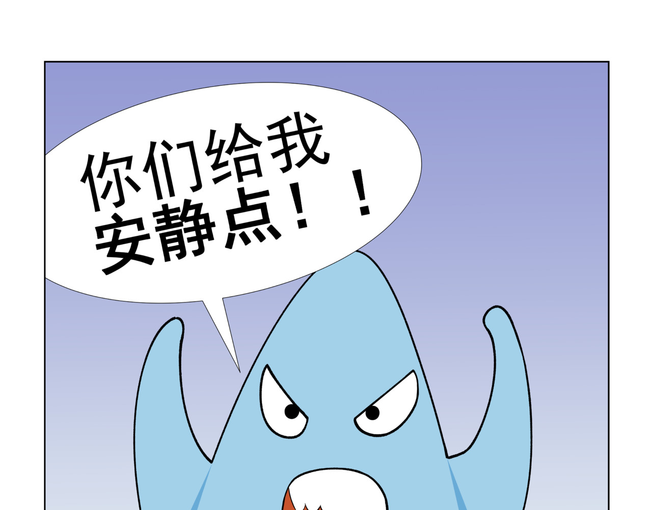 陋司铭 第二话 周末 第7页