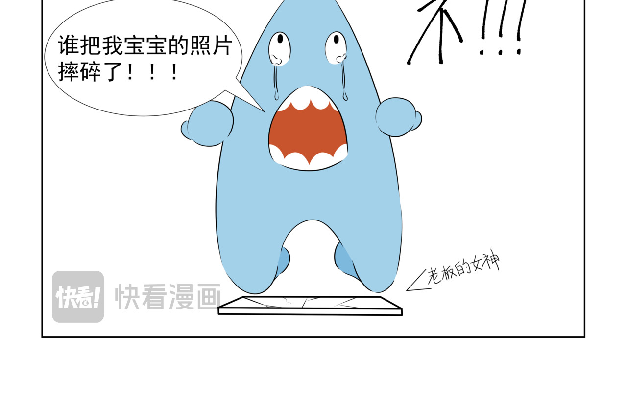 陋司铭 第三话 嘘~ 第12页