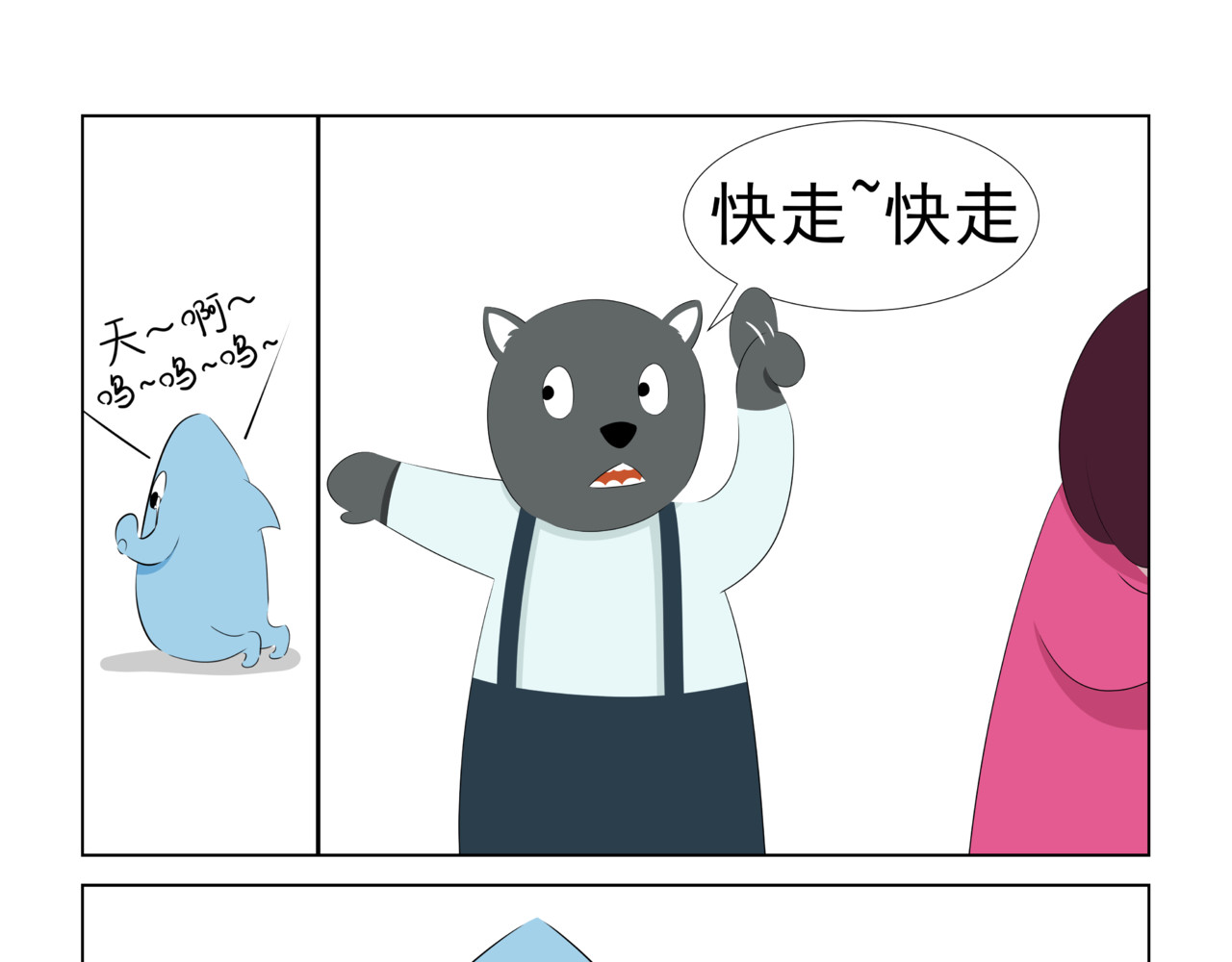 陋司铭 第三话 嘘~ 第13页