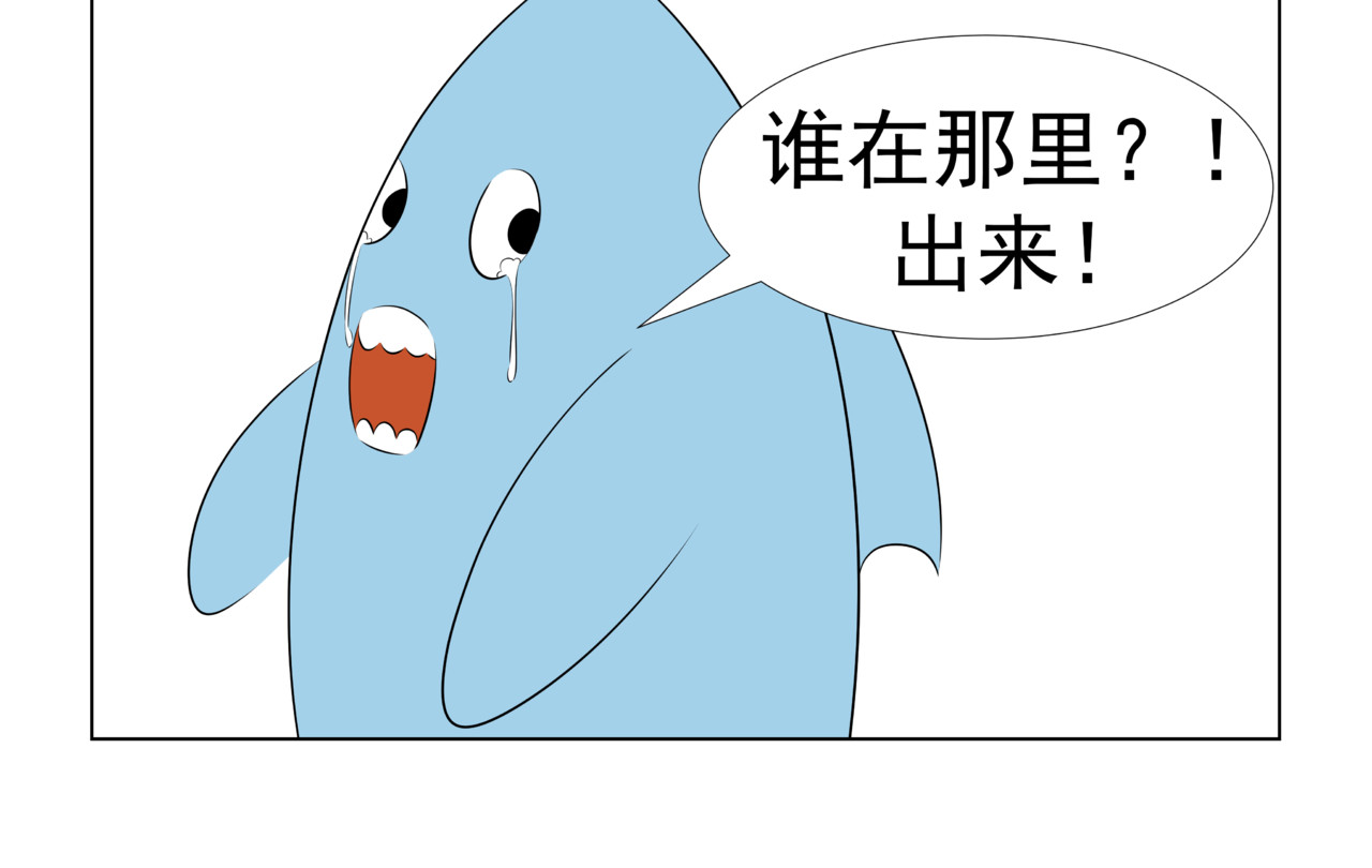 陋司铭 第三话 嘘~ 第14页