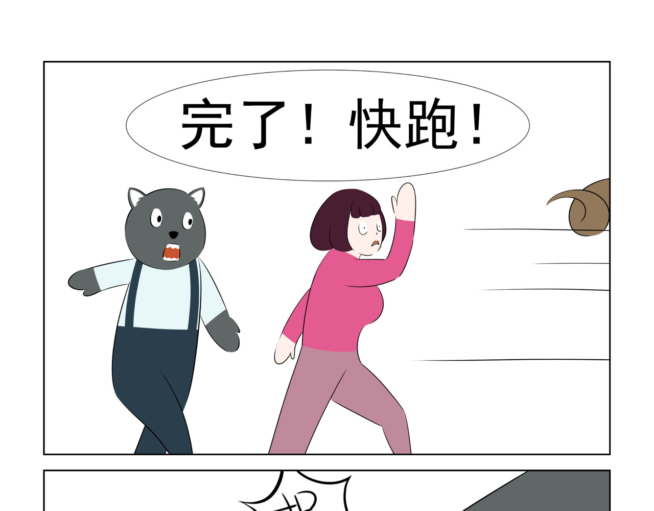 陋司铭 第三话 嘘~ 第15页