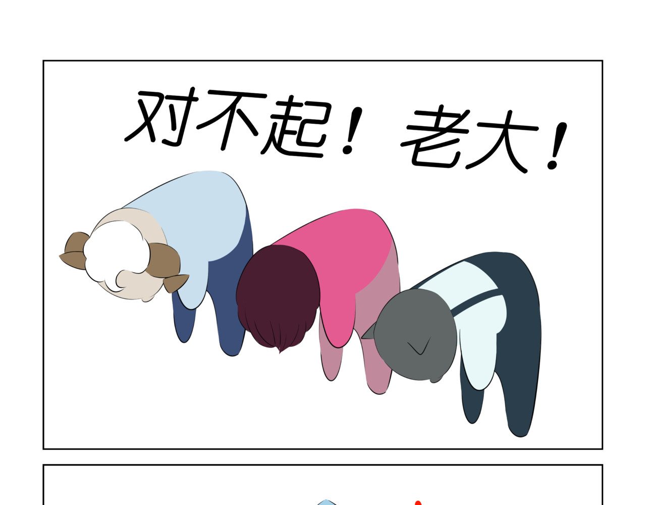 陋司铭 第三话 嘘~ 第17页