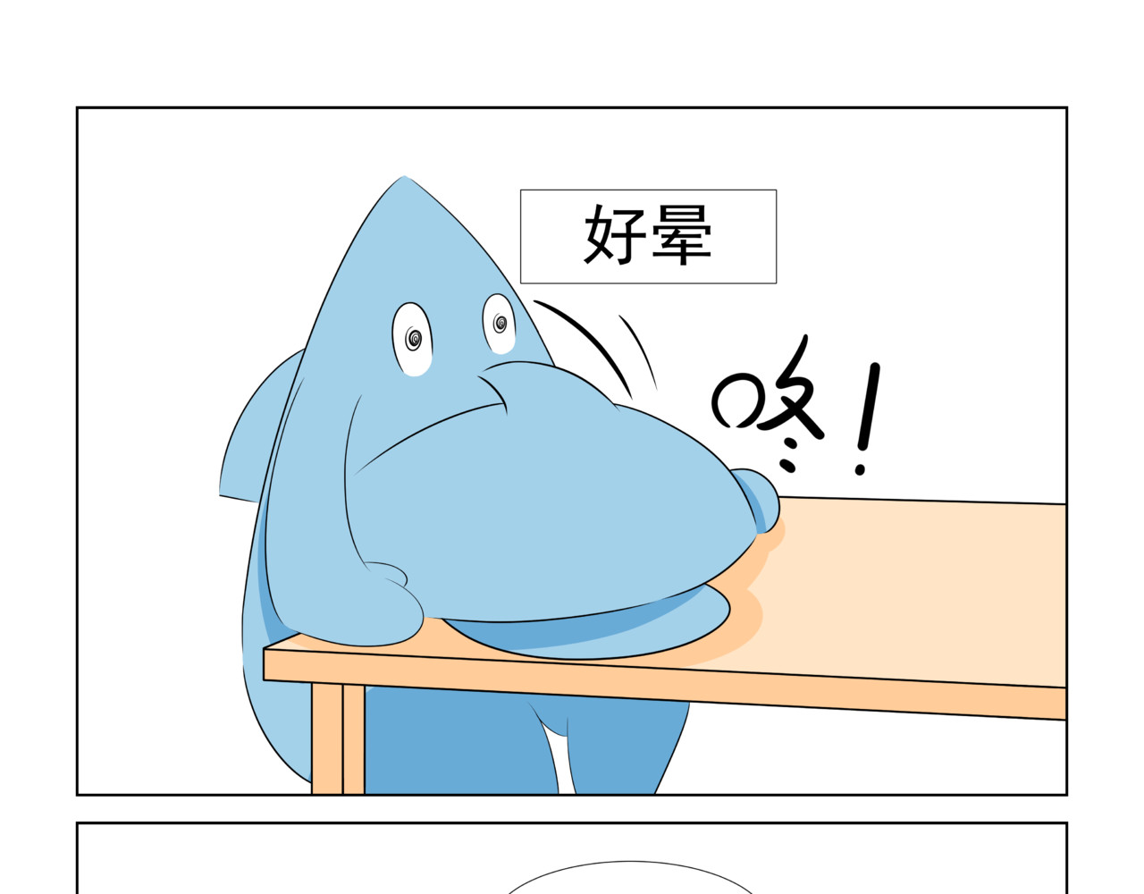 陋司铭 第三话 嘘~ 第23页