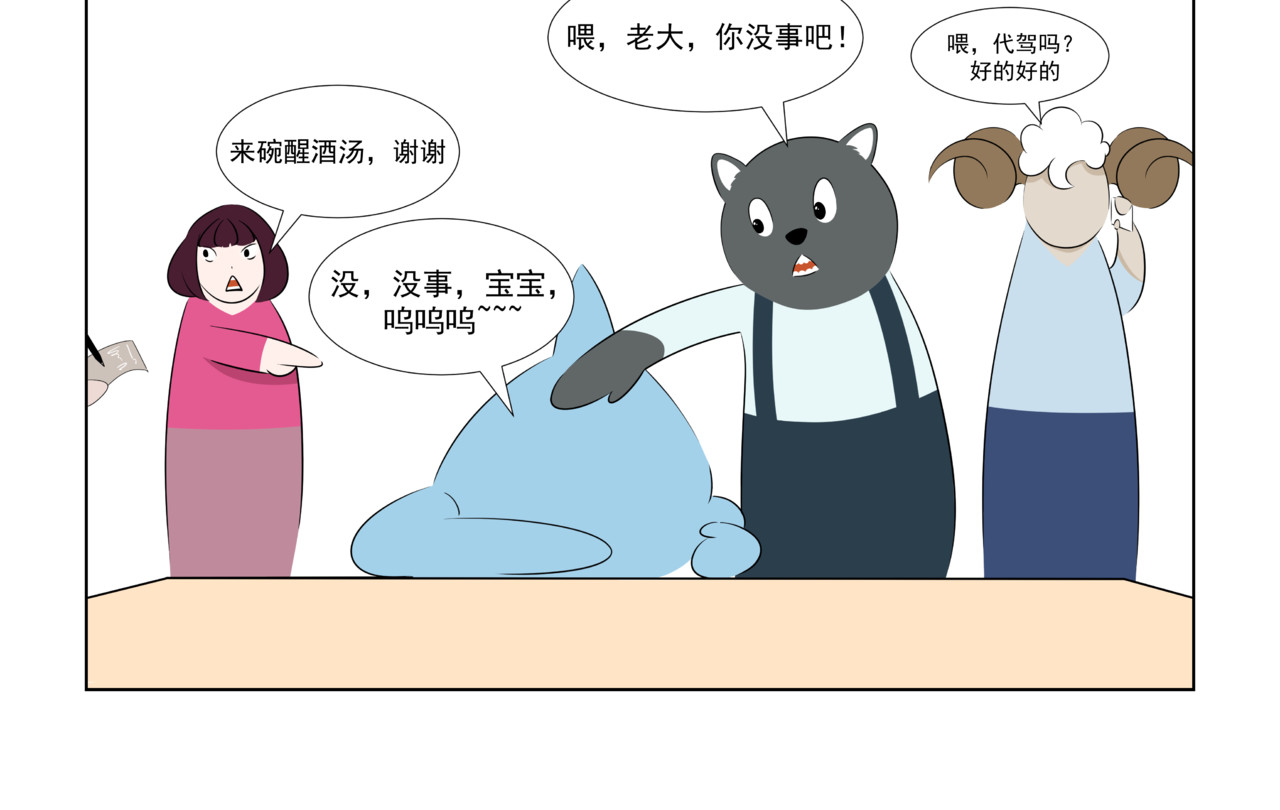 陋司铭 第三话 嘘~ 第24页