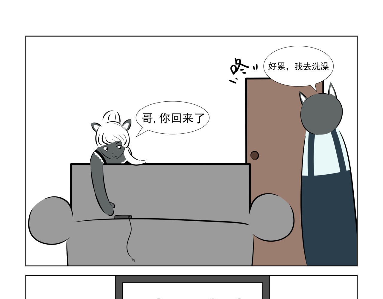 陋司铭 第三话 嘘~ 第27页