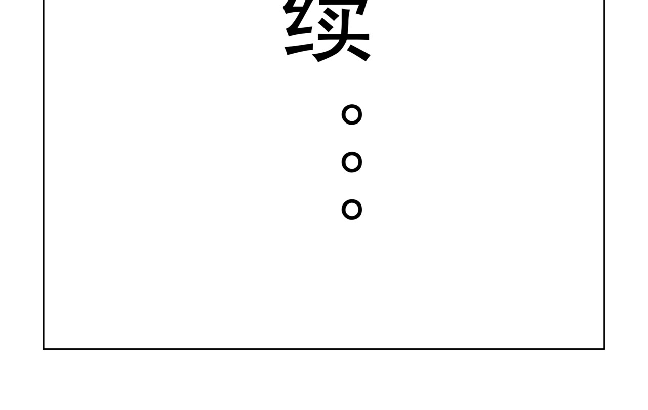 陋司铭 第三话 嘘~ 第30页
