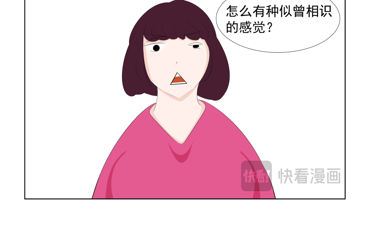 陋司铭 第三话 嘘~ 第4页