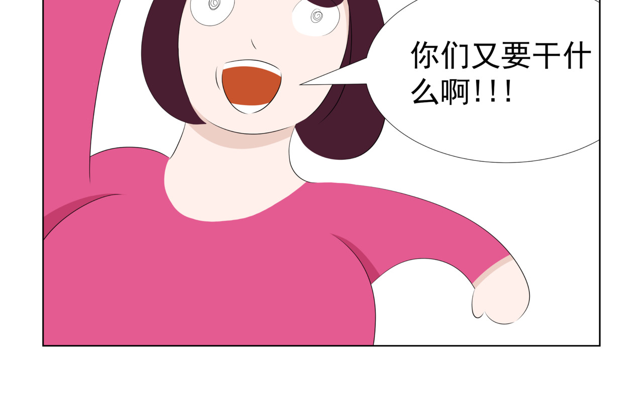 陋司铭 第三话 嘘~ 第8页