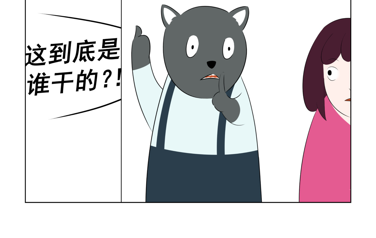 陋司铭 第三话 嘘~ 第10页