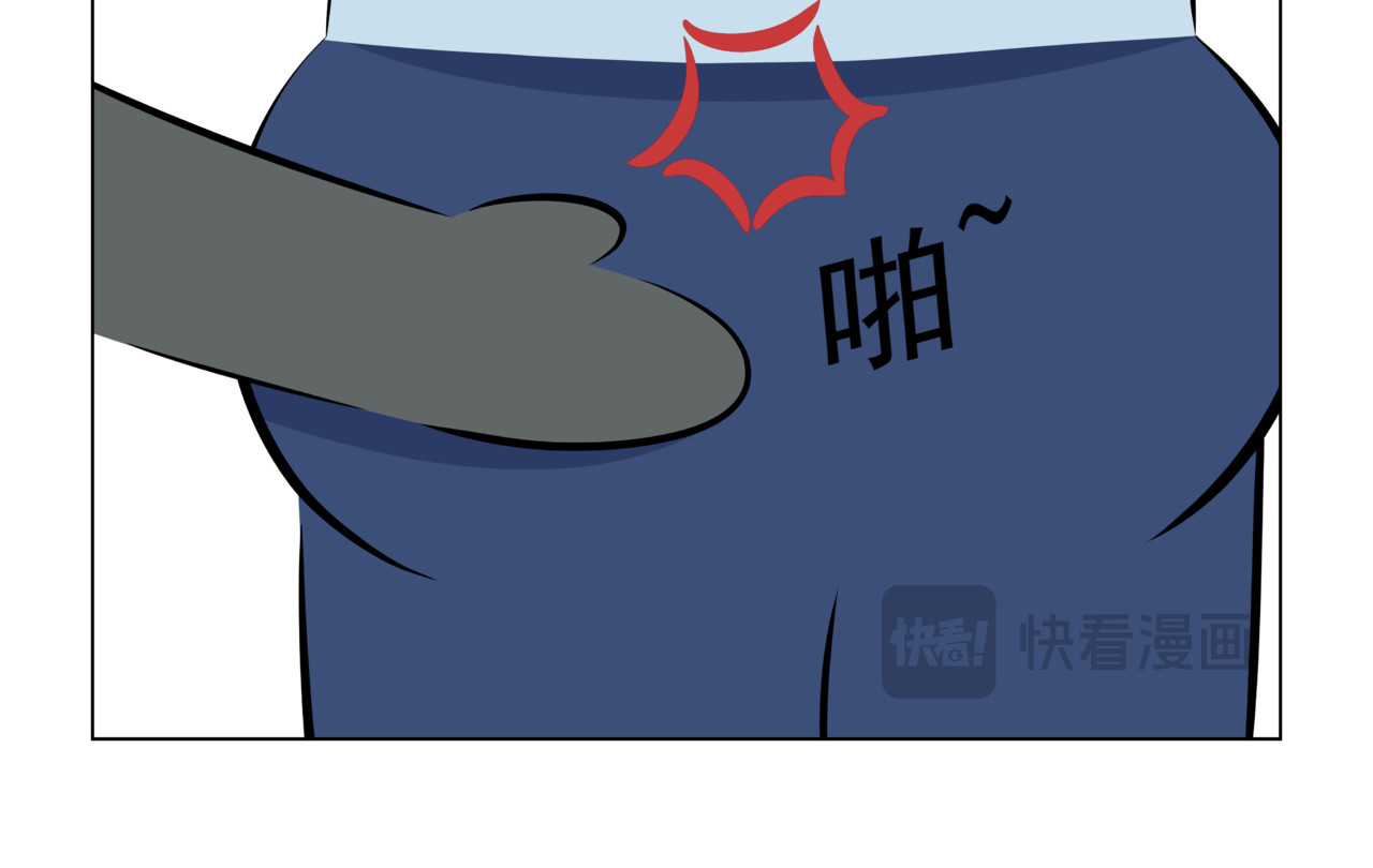 陋司铭 第四话 腚腚的一天 第4页