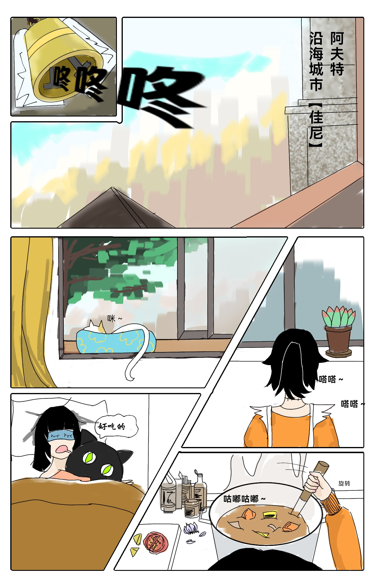 白焰 计划之外上 第4页