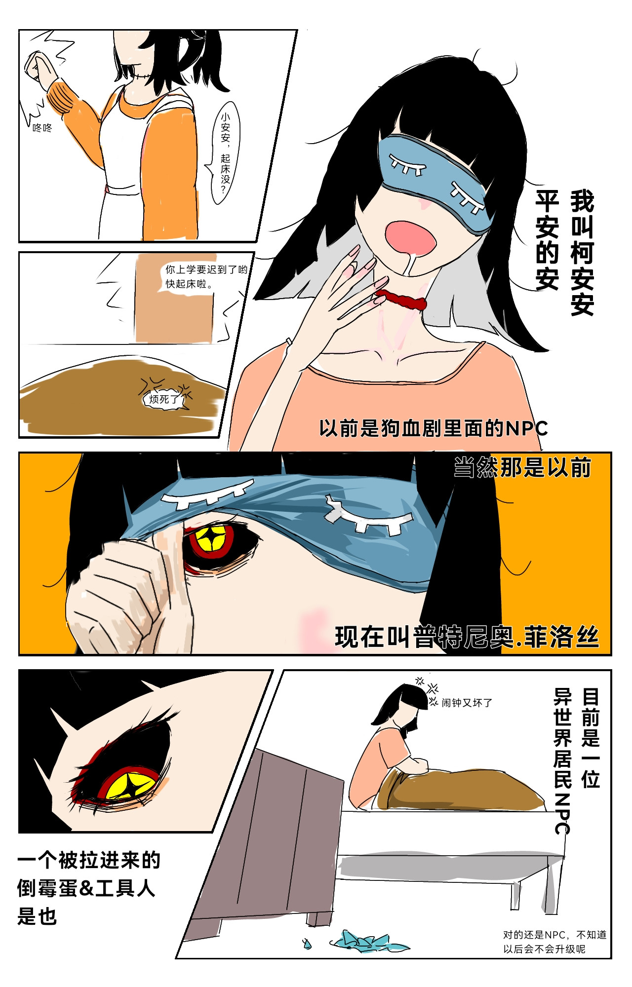 白焰 计划之外上 第5页
