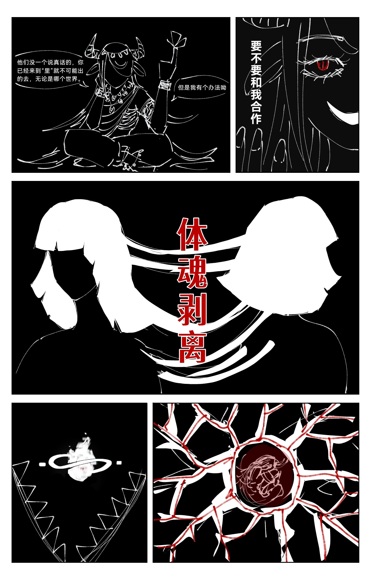 白焰 计划之外上 第8页