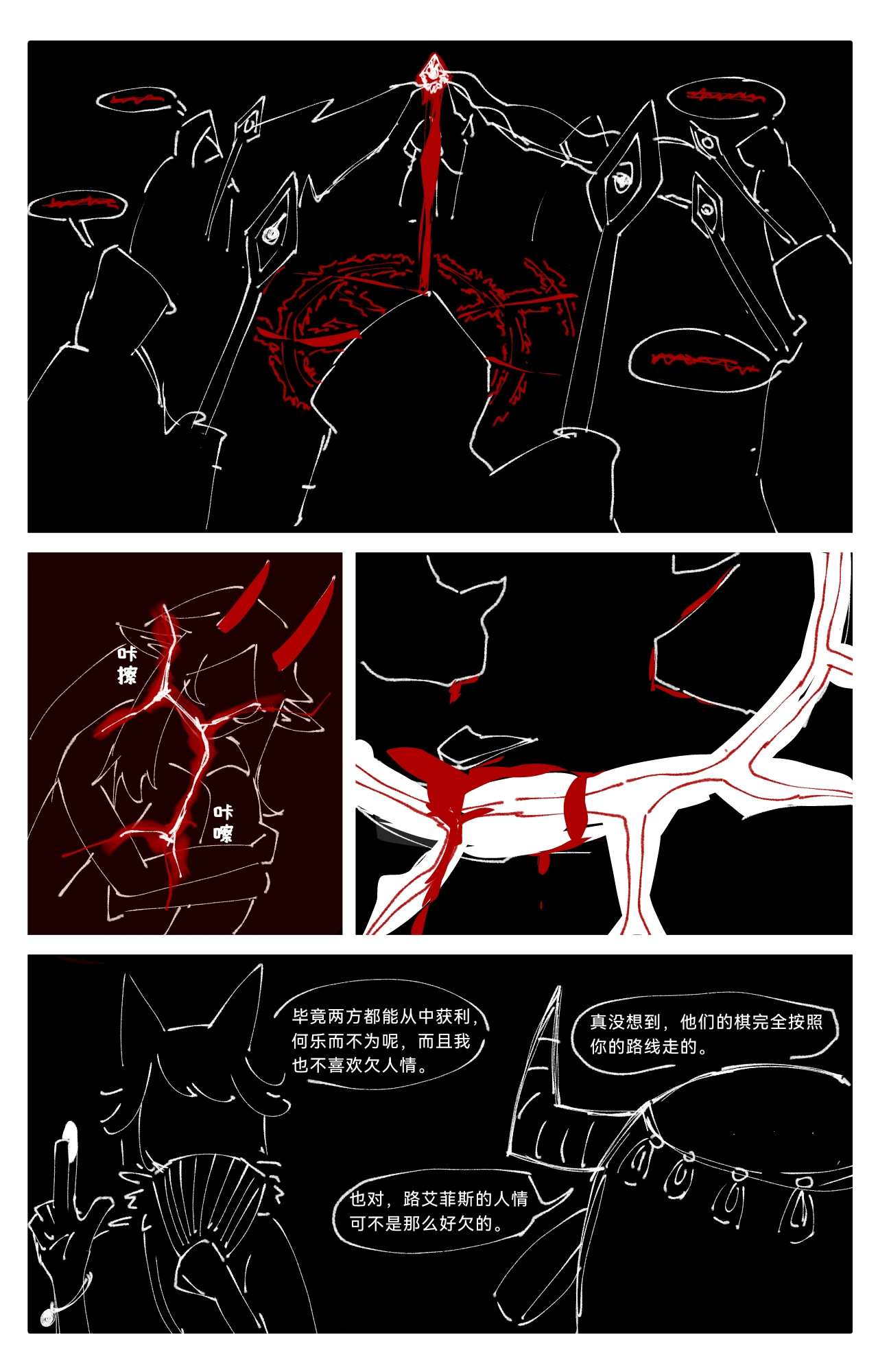 白焰 计划之外上 第9页