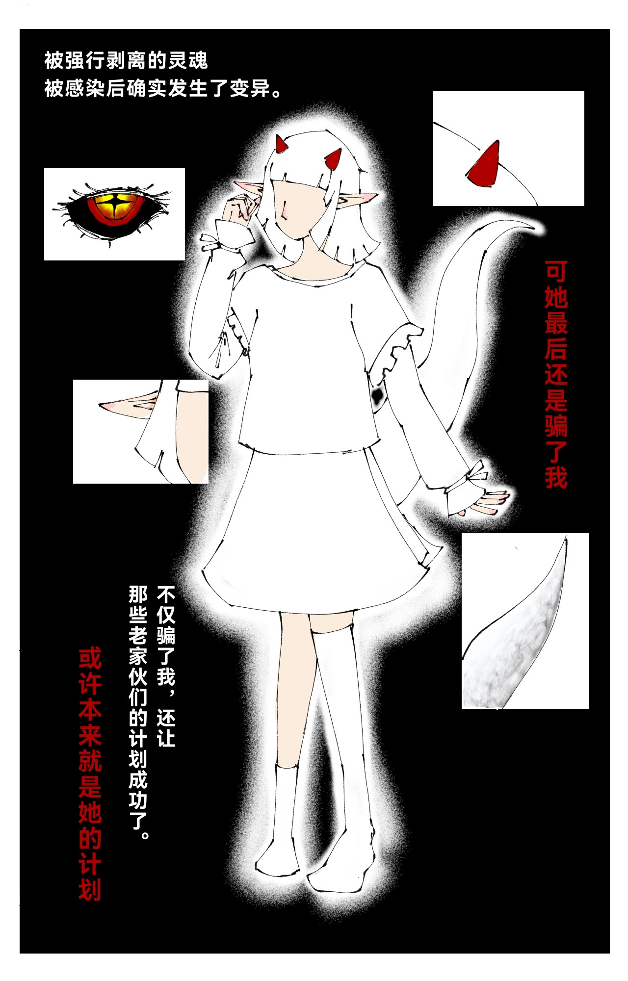 白焰 计划之外上 第10页