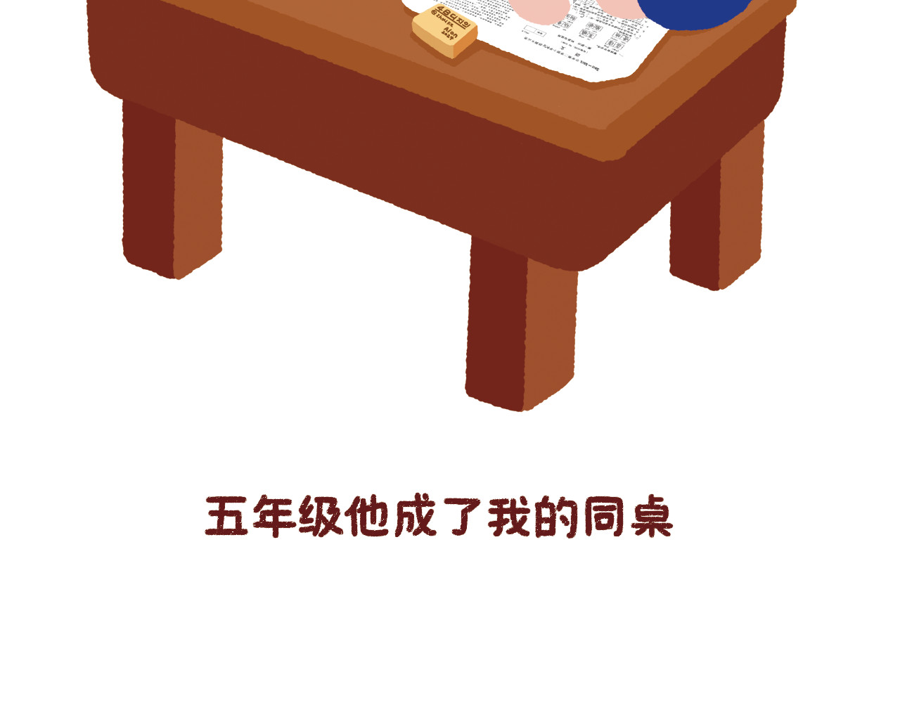四楼 初恋 第14页