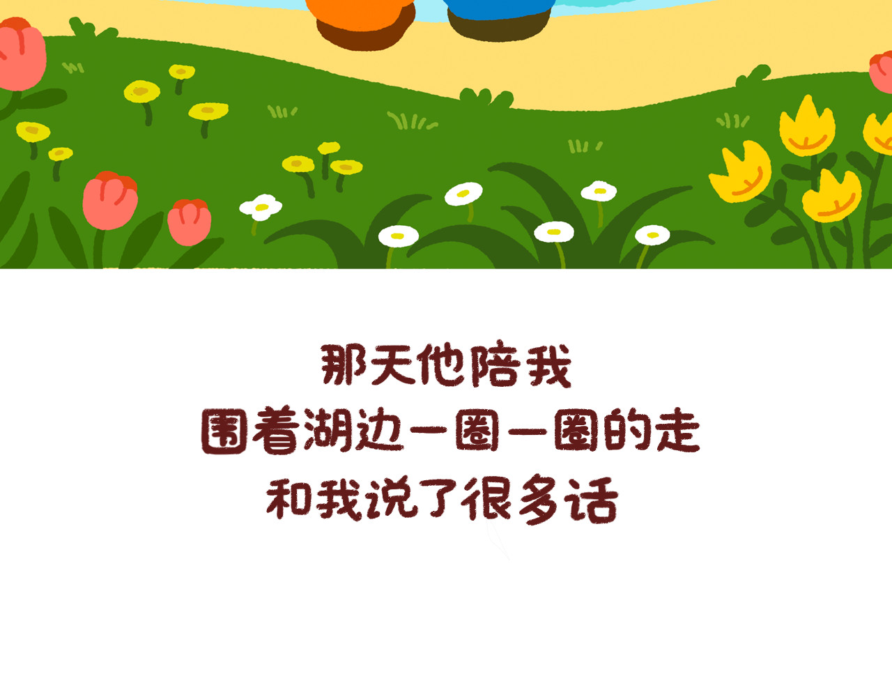 四楼 初恋 第37页