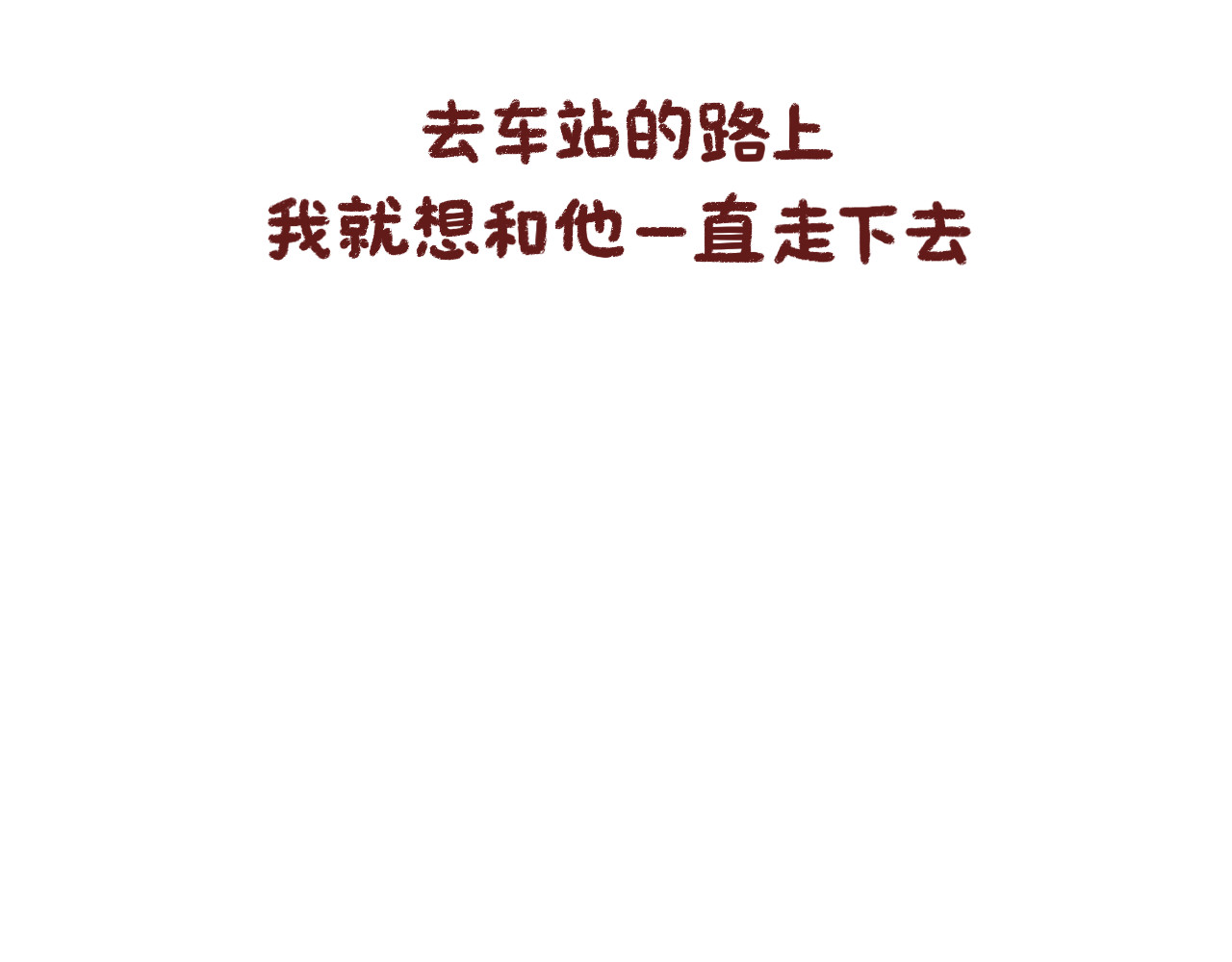 四楼 初恋 第40页