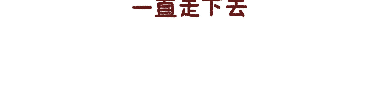 四楼 初恋 第42页
