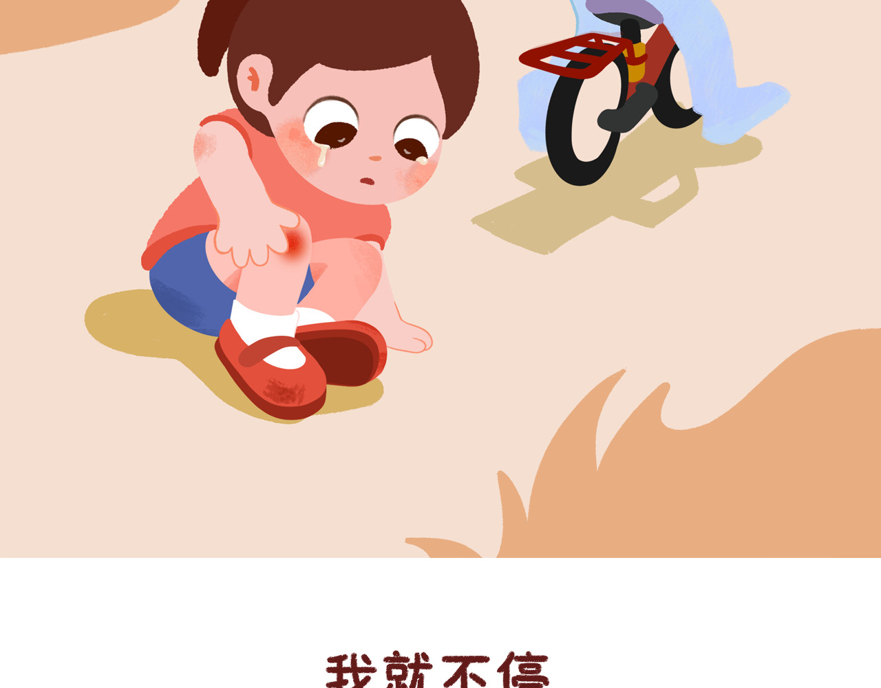 四楼 初恋 第54页
