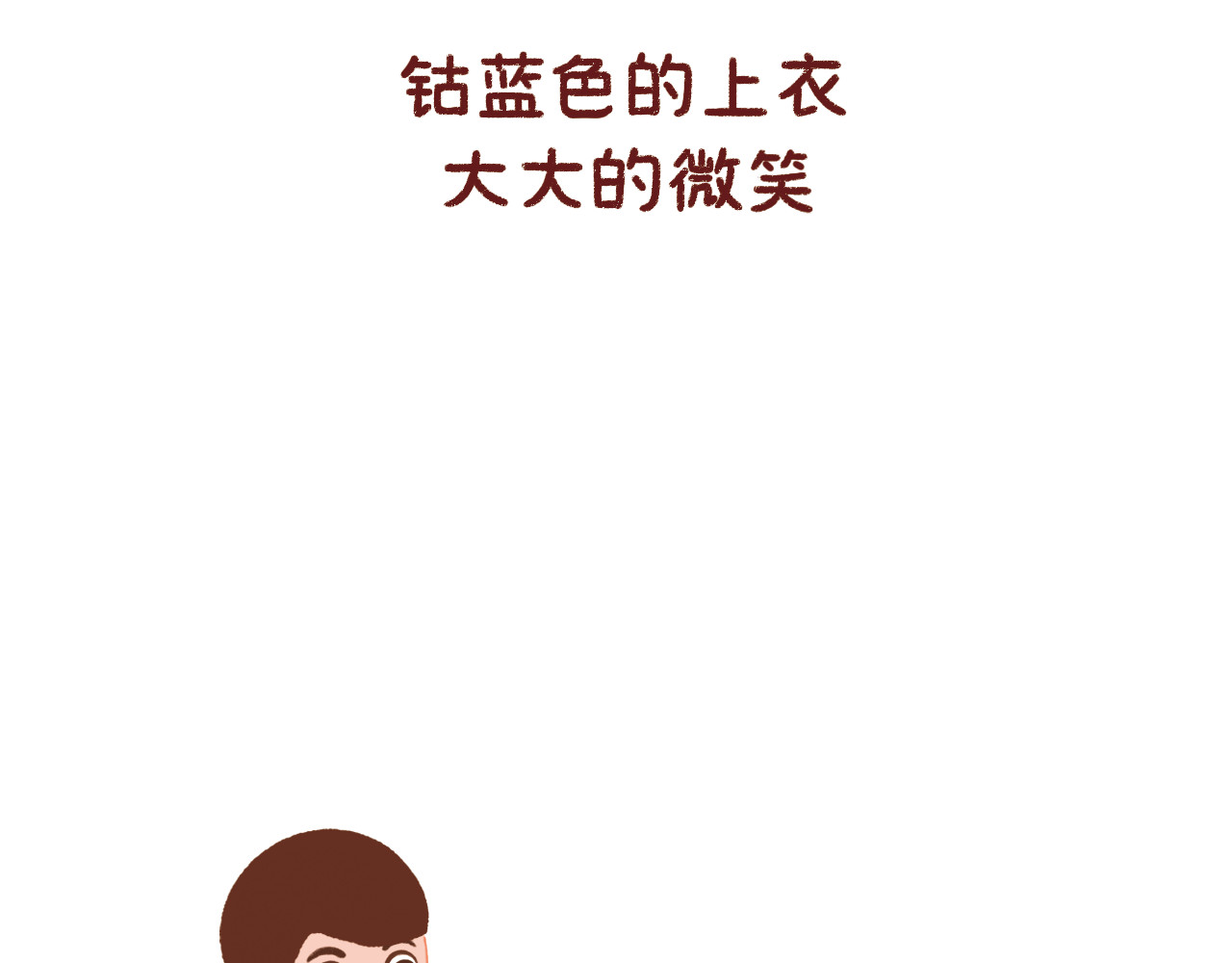 四楼 初恋 第10页