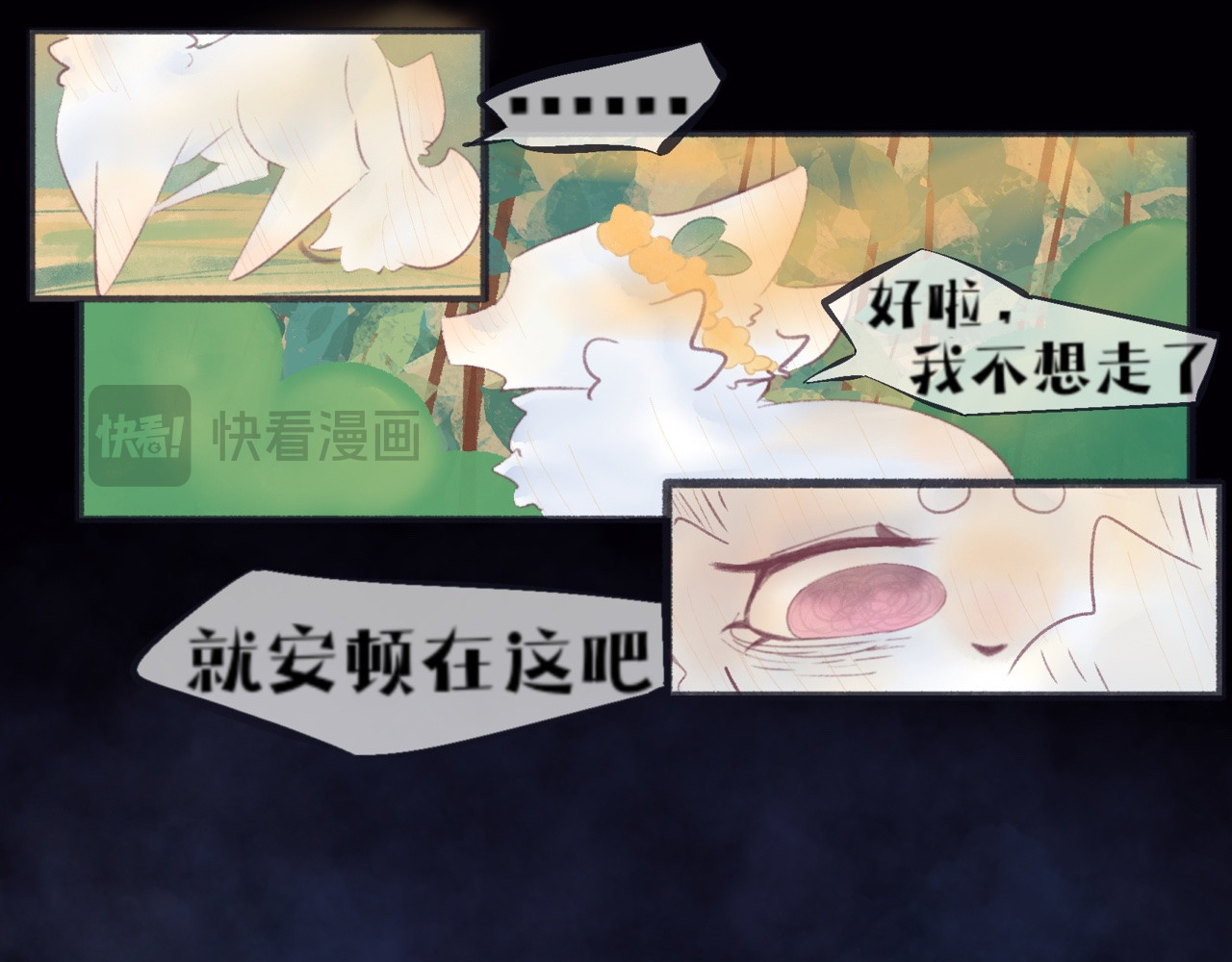 长生 预告 第10页