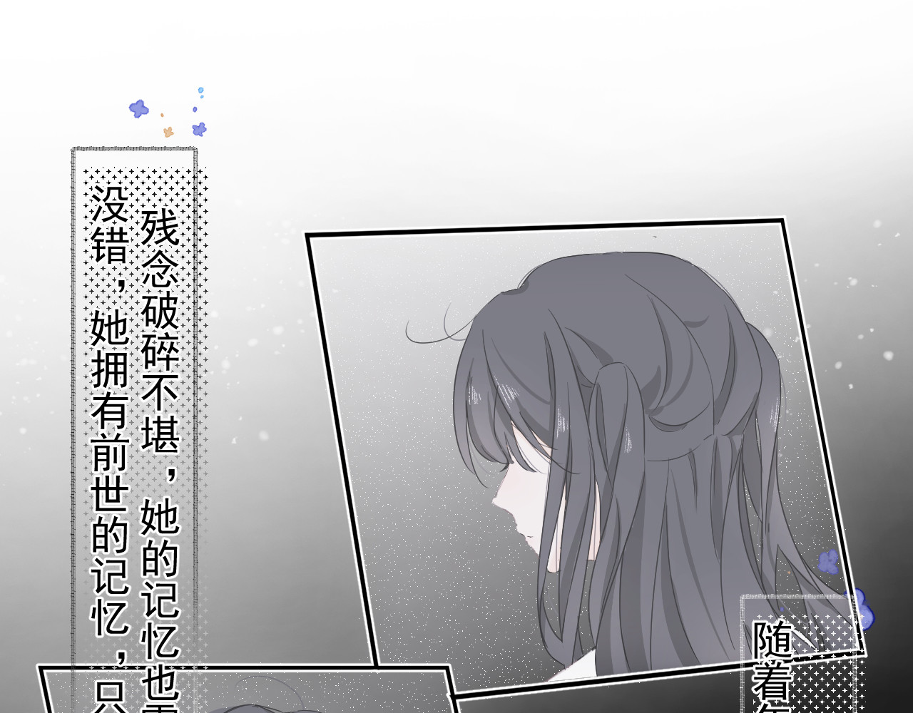 星与 第一颗星 第31页