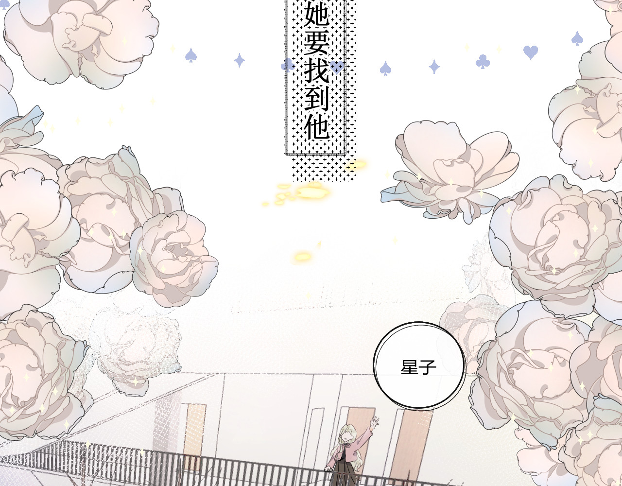 星与 第一颗星 第36页