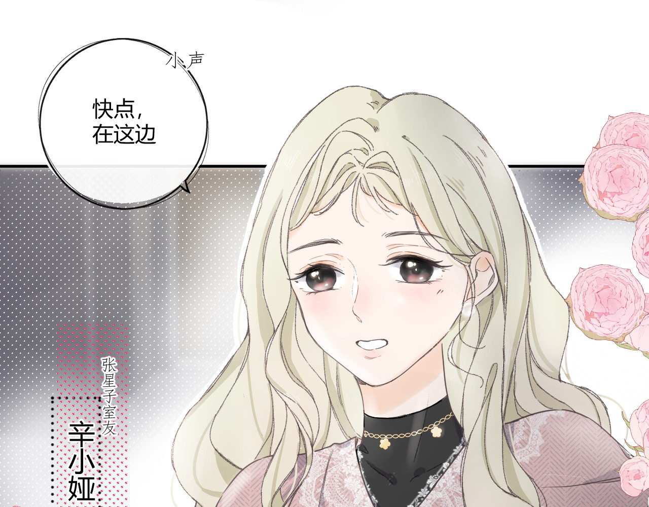 星与 第一颗星 第38页