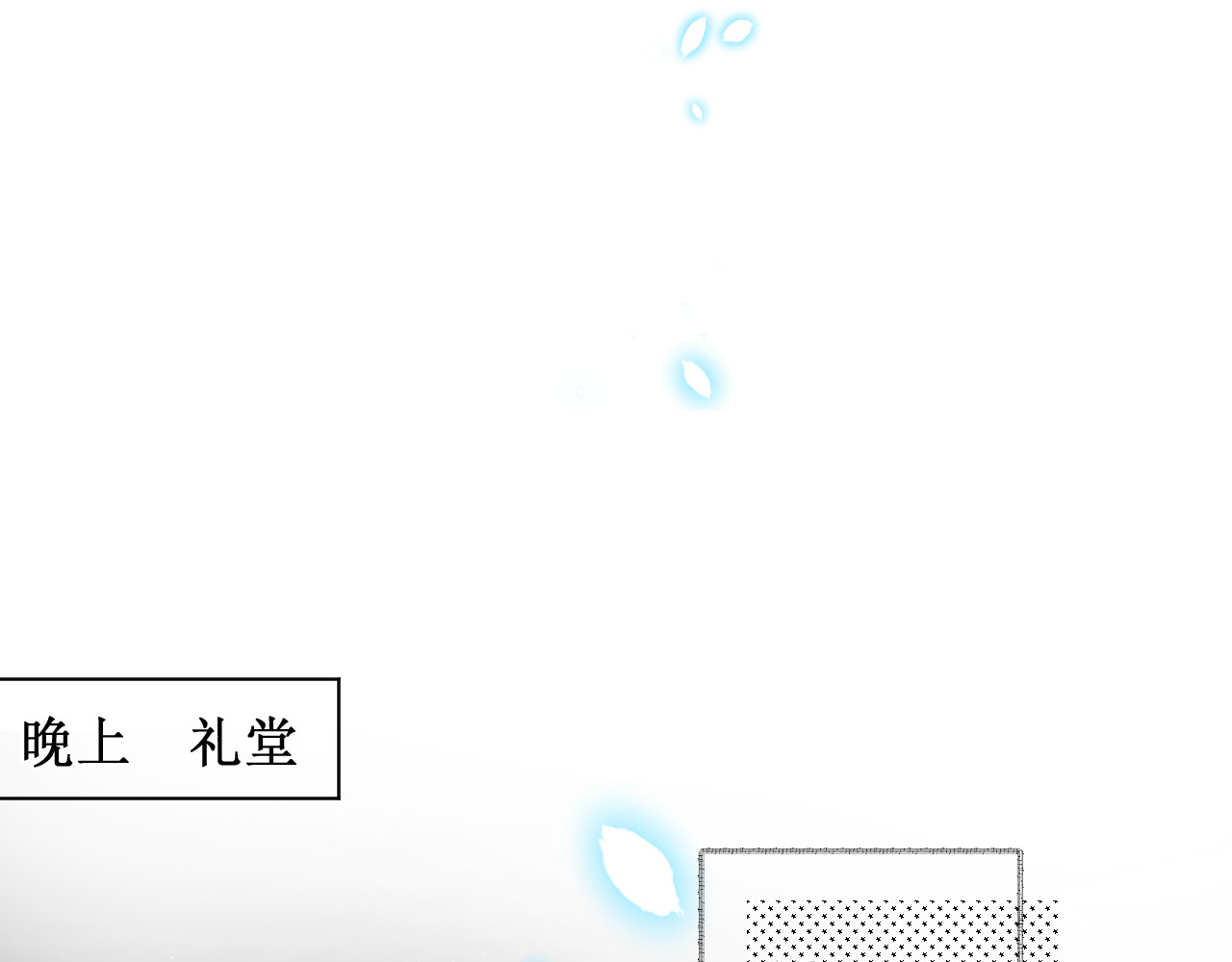 星与 第二颗星 第4页