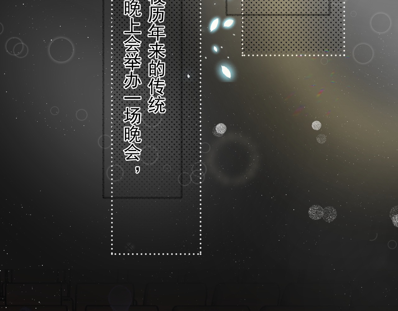 星与 第二颗星 第6页
