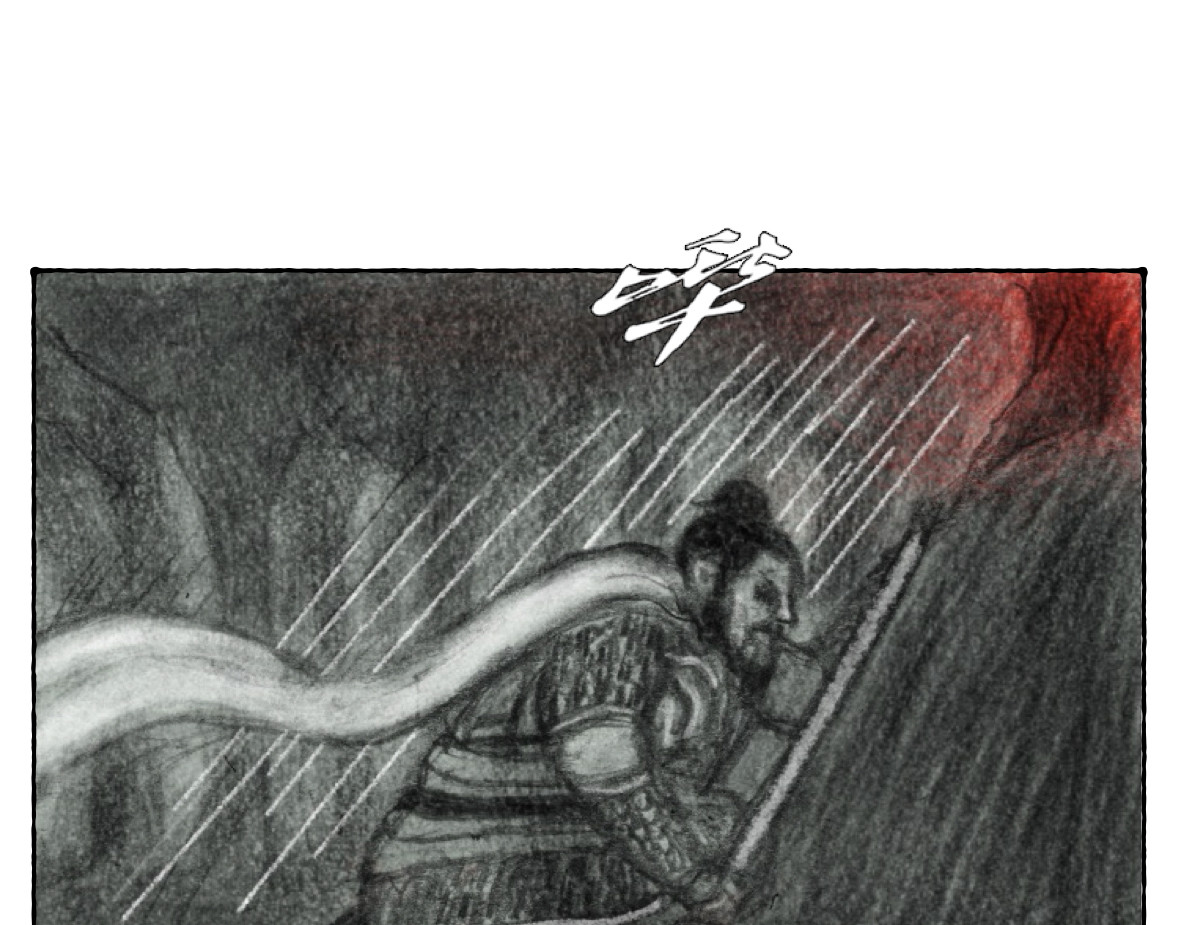 龙驹 皇者（中） 第25页