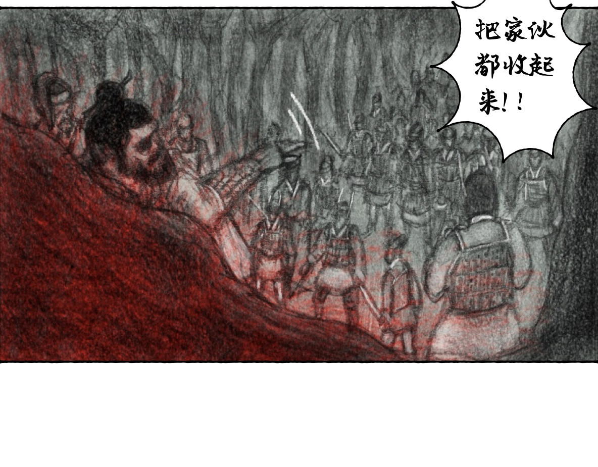 龙驹 皇者（中） 第34页