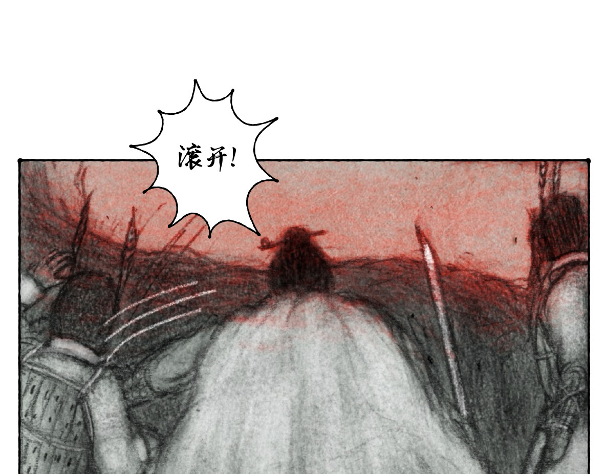龙驹 皇者（中） 第7页