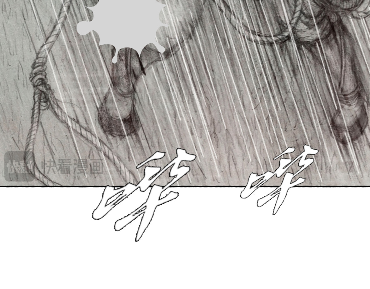 龙驹 皇者（中） 第97页