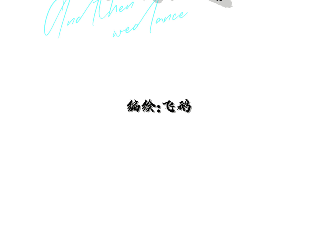久遇 第2页