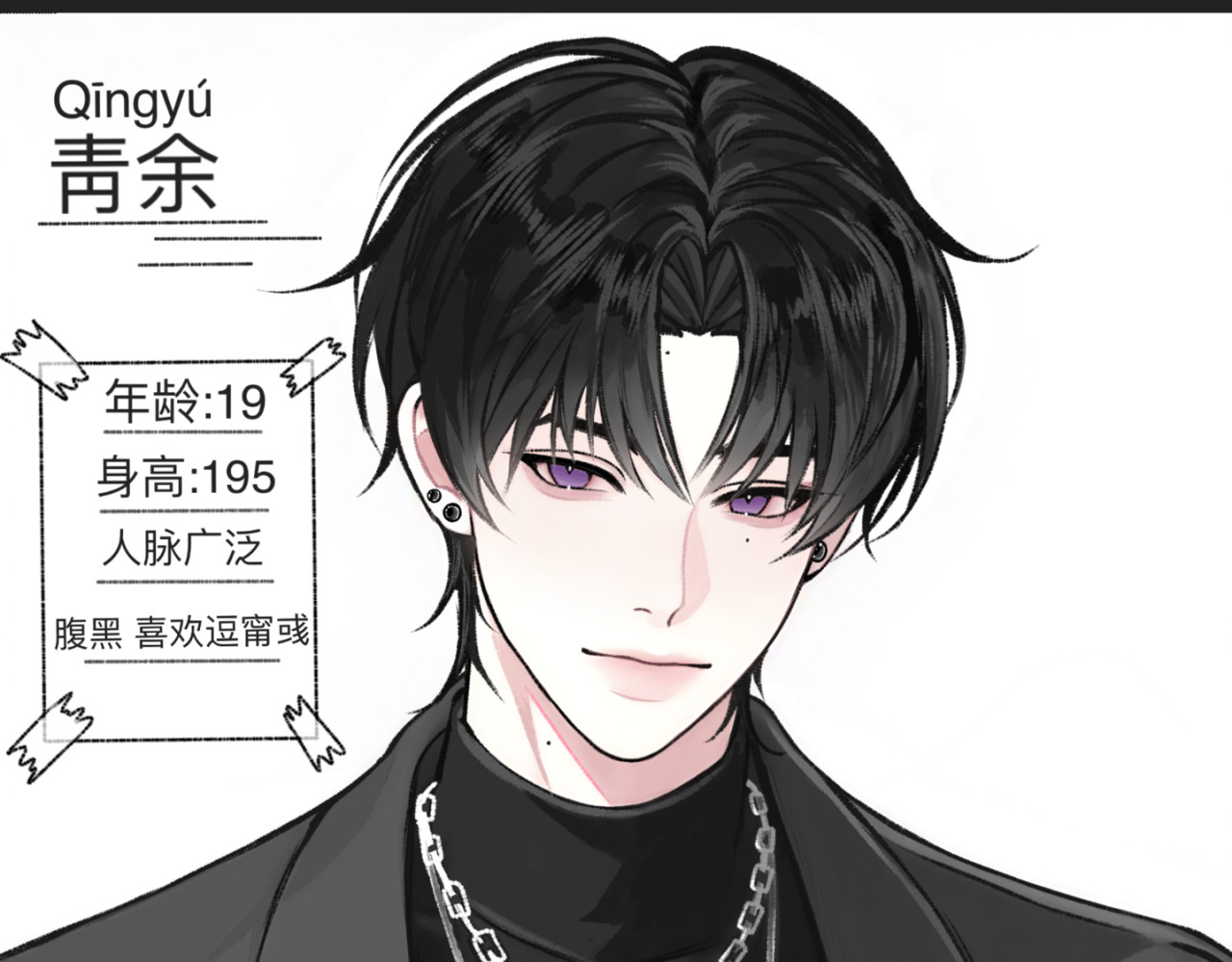 久遇 人物介绍 第12页