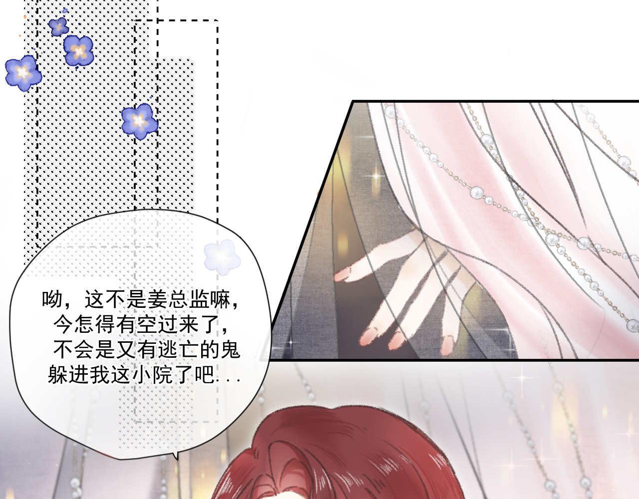 星与 第三颗星 第17页