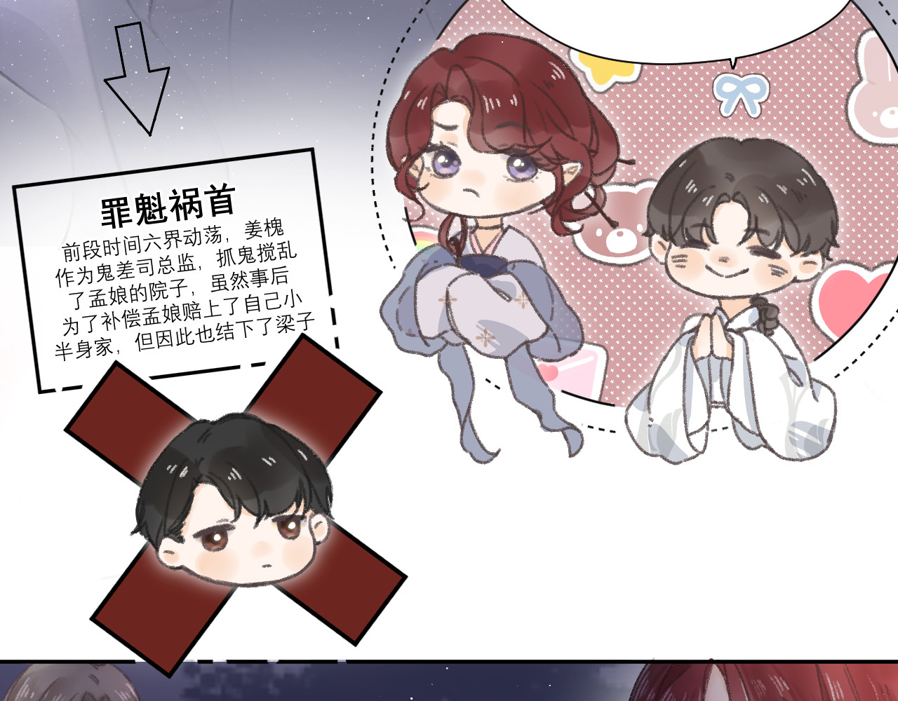 星与 第三颗星 第20页